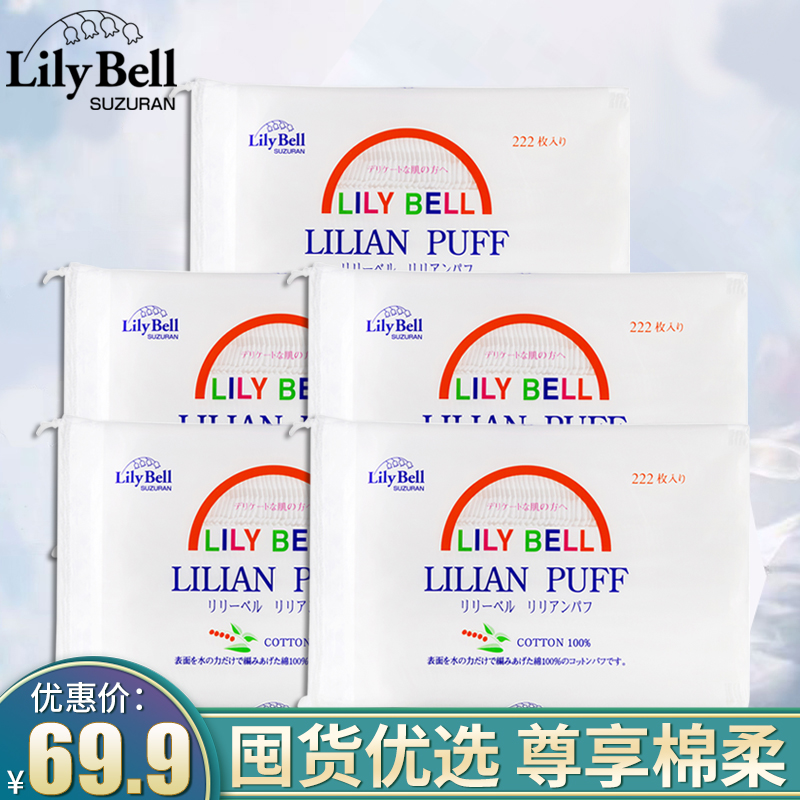 lily bell / lily bell double-sided cotton make-up remover cotton cleaning face towel 222 * 5