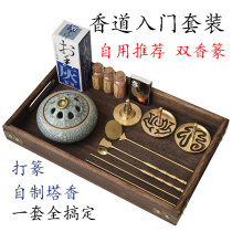 Celadon Incense Road appliances starter set pure copper incense burner supplies tools natural agarwood sandalwood smoker incense seal household