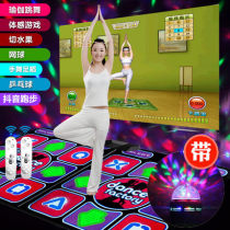 Double Wireless Hop Dance Blanket Home Children Dance Dancing Machine TV Body Sensation Game Console Shake-Up Running Blanket Hands Dance Foot