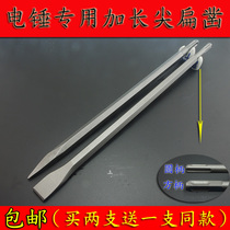 Jingze impact hammer extended drill bit square handle four-pit pick round handle two pits and two grooves extended pointed flat chisel drill
