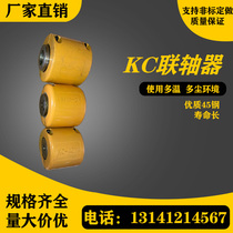 GL KC roller chain gear sprocket chain coupling 45# steel coupling factory direct sales