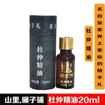 Buy 3 to send 1 mountain roller ozhong essential oil impression Zhangjiajie Eucommia ulmoxibustion essential oil Zhangjiajie Special