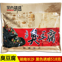 Hunan specialty Black temptation old Changsha stinky tofu authentic stinky dried snacks spicy snacks