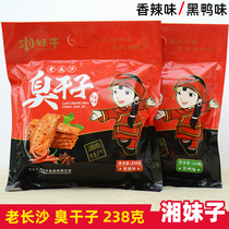 Buy 2 get 1 free Xiang sister stinky dried son Zhangjiajie specialty Xiang sister Changsha stinky dried son 235 grams