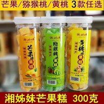 Zhangjiajie specialty Xiang sister tangerine peel fruit cake Kiwi cake gummy snack pastry 3 boxes