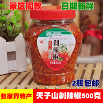 Tiantian Zishan chopped pepper handmade Hunan Zhangjiajie Xiangxi specialty seven sisters seven stars chopped pepper fish head Yu Bifeng