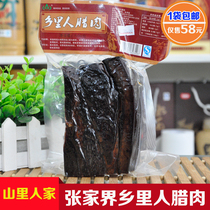 Xiangli peoples bacon Zhangjiajie specialty smoked pig bacon Firewood Bacon Fir Forest Xiangxi bacon