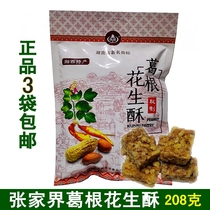 Fir forest Pueraria Mirifica peanut crisp Zhangjiajie specialty candy Peanut crisp snack 3 bags