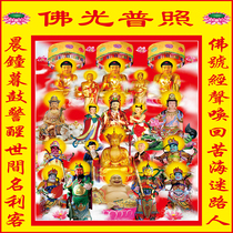 Buddhist portrait hanging painting full Buddha with couplet Buddha