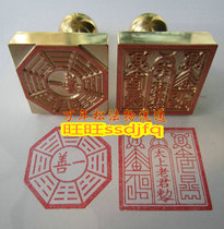 Taoist supplies Dharma tools method printing copper seal pure copper Six Ren copper Taishang Laojun One good seal 4 cm set