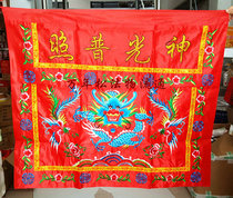Taoist table circumference Taoist supplies Table circumference case cloth table skirt embroidery 1 meter dragon and phoenix table circumference Divine light shining red