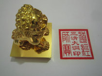 Taoist dharma supplies Copper seal Brass can be customized pure copper lion seal(Sanqing big hole seal)