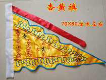 Xianjia Lingqi Taoist Taoist five-color marching and fighting steps the main flag of the order single apricot yellow flag the main flag of Taoism