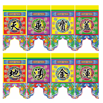 Buddhist supplies Buddha tent Buddha curtain Buddhist word couplet Buddha uncover one word joint single word joint Lingying vulture treasure peak altar head joint