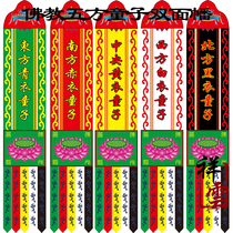 Buddhist supplies five-way children flags five-way flags silk double-sided flags Buddhist instruments and legal objects