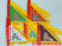 Taoist Taoist five-party flag Five-battalion flag Five-element flag Five-party order flag French Flag Five-way general flag Five-battalion soldier and horse flag