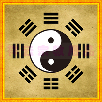 Tai Chi Bagua Picture Hanging Painting Yi Ching Zhou Yi Feng Shui Innate Bagua Town House Wangzhai Wangzhai Yin Yang Bagua Picture