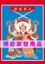 Customized portrait of Immortals Taoist supplies Vulcan God Gong Zhu Rong Fire Master Fire Emperor Zhenjun Portrait