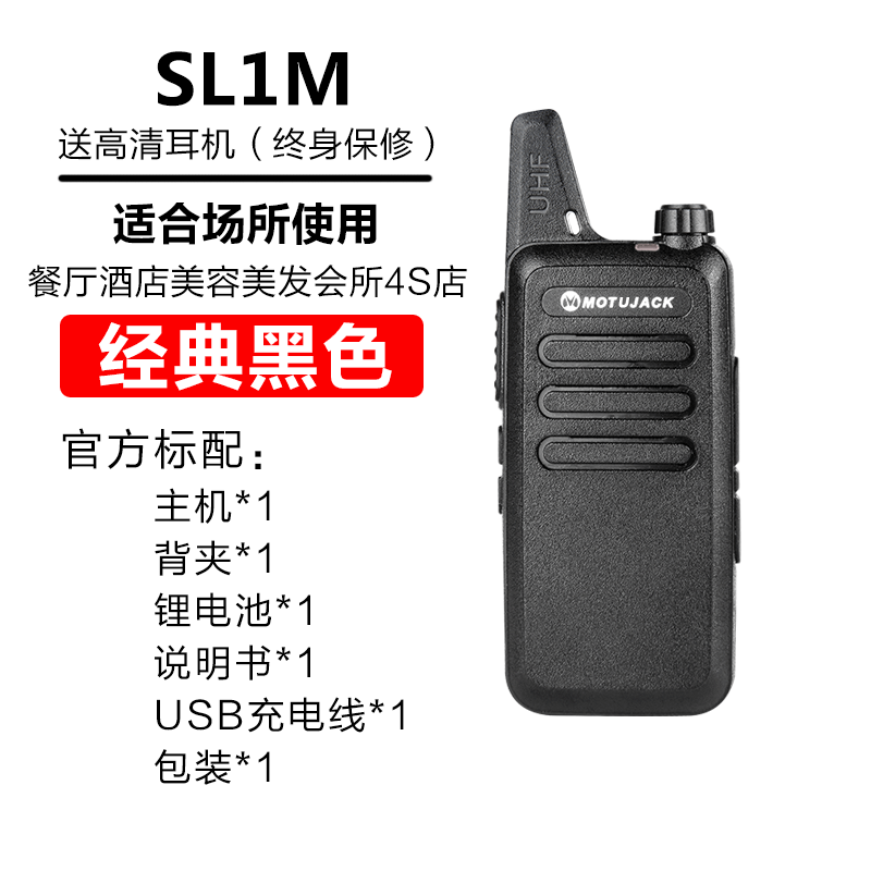 motorcycle mini walkie-talkie miniature wireless outdoor hotel restaurant civilian high-power handheld small walkie-talkie machine
