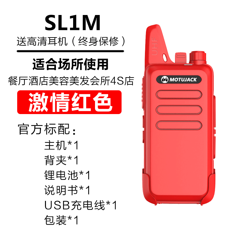 motorcycle mini walkie-talkie miniature wireless outdoor hotel restaurant civilian high-power handheld small walkie-talkie machine