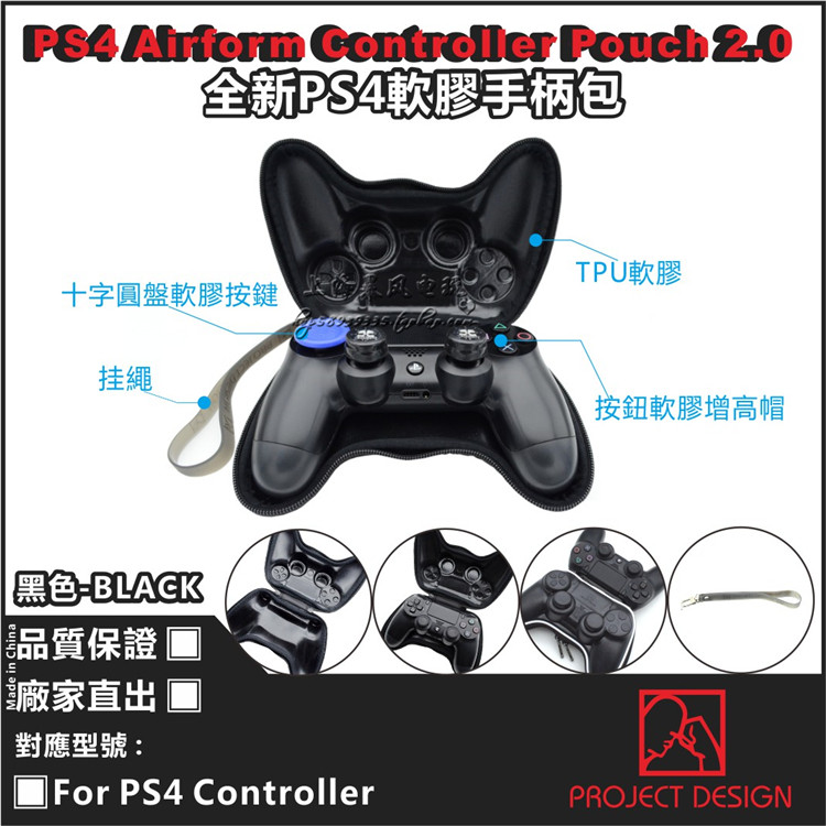 Джойстик для PS2, PS3 包邮 创念原装ps4手柄包 ps4 slim pro手柄收纳包 硬包 保护套 壳