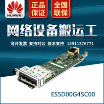 Huawei ES5D00G4SC00 4 port one thousand trillion SFP connector board (S5700HI series use)