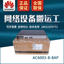 AC6003-8-8AP Huawei Wireless AC Bring Your Own 8AP Authorized Wireless AP Controller L-AC6003-8AP-S