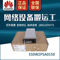 Huawei ES0W2PSA0150 Huawei 5710 Series Switch 150W AC Power Module Original