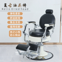 Yalong European style retro mens hair chair high-end barber shop chair can be put down oil head chair hair salon hair cutting chair