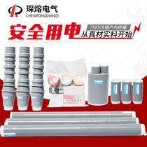 Chen melting high pressure cold shrinkable cable accessories NLS-35 3 1 three-core indoor outdoor cold shrinkable cable terminal 35KV