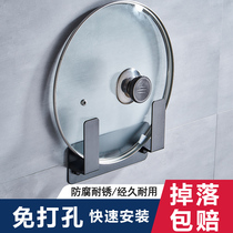 Punch-free space aluminum black pot cover rack Multi-function kitchen cutting board shelf Storage rack Wall-mounted cutting board storage