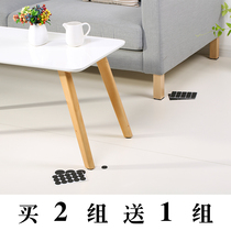 Table and chair foot mat chair Mat furniture protection mat floor sofa stool non-slip table leg mat silent foot cover