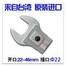 Import torque wrench accessories opening head plug-in opening exchange head round head round 22 opening head 22-46mm
