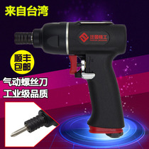 Taiwan FANYAA powerful wind batch pneumatic screwdriver gun type impact type pneumatic screwdriver screw batch imports