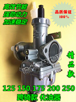 Jialing Qianjiang Zong Shen Longxin 125 150 200 250 tricycle two-wheeled universal motorcycle carburetor