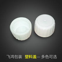 Manufacturer sells quality bottle cap plastic cover anti-theft plastic cover pressure rotary cover reagent bottle cap oral liquid bottle cap