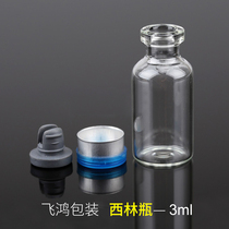 Manufacturer Direct 2ml3ml5ml Control glass bottle adrift bottle Xu may bottle high quality Xilin bottle frozen powder Frozen Powder Bottle