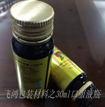 Ex-gratia supply 30ml50ml brown oral liquid bottle Collagen Packaging Bottle Reagent Bottle Spiromouth Glass Bottle
