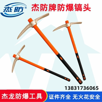 Geron explosion protection copper pick explosion pick head copper-made pick head 1KG2KG3KG