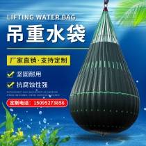 Hanging heavy water bag Soft foldable durable water storage multi-specification safety and environmental protection Outdoor engineering load-bearing water bag Liquid bag