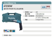 Makita Makita4 8V New multi-function screwdriver DIY set 6723DWD