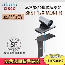 Original Cisco SX20 BRKT-12X-MONITR Camera Holder Lens Holder