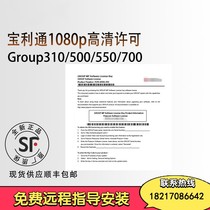 Polycom Polycom 1080p HD license Group310 500 550 700 HDX6000 7000