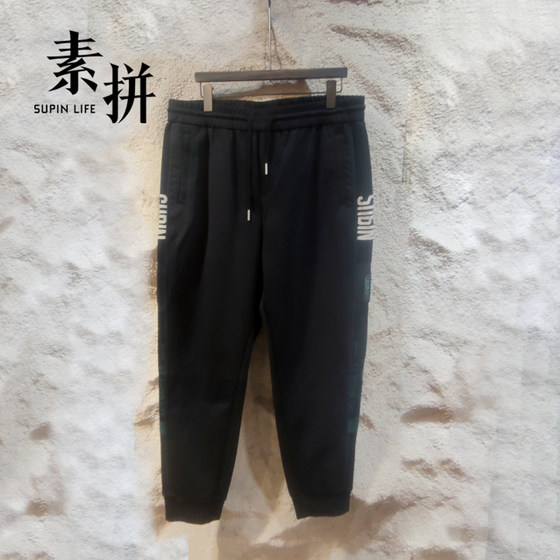 Supin men's new casual pants commuting with loose feet sports Harem trousers 04810A
Supin men's new casual pants commuting with loose feet sports Harem trousers 04810A
