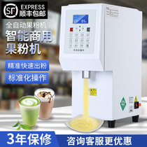 Fully automatic commercial milk tea equipment fruit powder machine Milk tea machine Yihetang same type powder powder machine powder machine