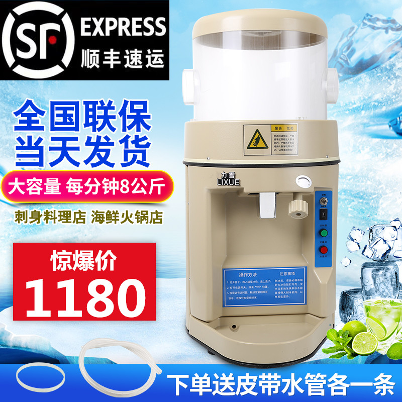 Lixue LX-168 commercial automatic shaved ice machine high-power electric shaved ice machine sand porridge ice machine snowflake milk tea shop