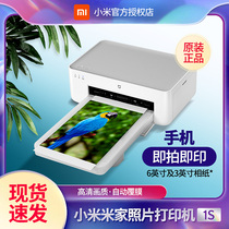 Xiaomi Mijia Photo printer 1S Home mini small portable remote color photo paper photo printer