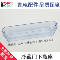Suitable for Haier refrigerator refrigerated bottle holder fresh-keeping door hanging box bracket BCD-173KA ZMD BCD-192DC