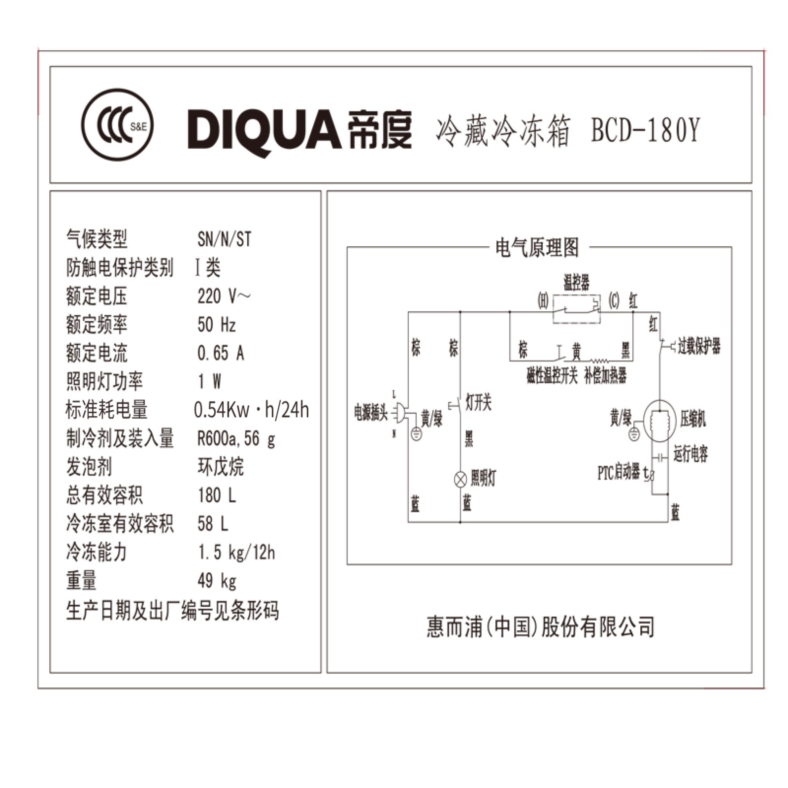 diqua/۶bcd180y