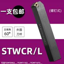 STWCR2020K11 2525M16 3232P16 screw outside CNC triangle TCMT11 16 car knife